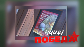 Наша Победа // Предметы из фондов музеев региона / 80 реликвий Великой Отечественной войны