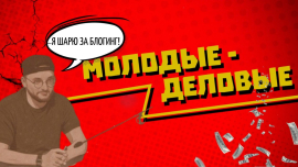 Вы точно его видели в ленте! Юра Алексеев — блогер, который накормит шаурмой // Молодые-деловые