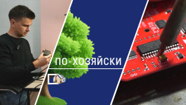 Будущее делают здесь. Инновации Могилёва, которые вас поразят