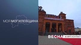 Моя Могилевщина // М.@rt.Контакт // Весна
